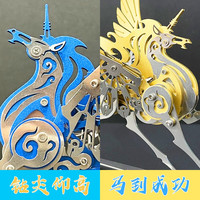龙零不锈钢机械蝎子积木金属拼装模型3D拼图成人高难度组装玩具男 【雷】天马赤焰-不锈钢拼装模型