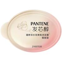  PANTENE/潘婷 高浓 发膜  12ml