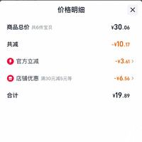 订单截图缩略图