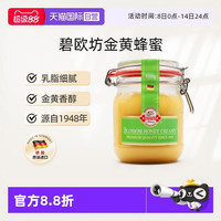 碧欧坊 金黄蜂蜜 1kg