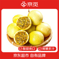 京觅 广西钦蜜9号黄金百香果 3斤单果60-70g 新鲜当季水果 源头直发 3斤单果60g+