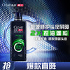 CLEAR 清扬 男士劲能瓶洗发水 控油蓬松570g 清爽去屑洗头膏 京东自营开学季