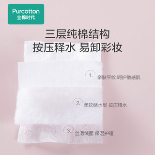 全棉时代 卸妆棉 100片