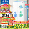 海尔 Haier BCD-620WGHSSEDWV 620L对开门风冷无霜冰箱