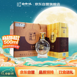 白云边 20年陈酿 45%vol 兼香型白酒 500ml*4瓶 整箱装
