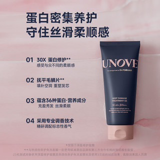 UNOVE韩国柔诺伊深层修护发膜 改善干枯受损密集修护丝滑柔顺 洗发水500ml+发膜 207ml*1支