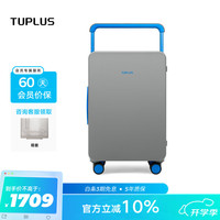 途加 TUPLUS 个性演说拉杆箱 24英寸