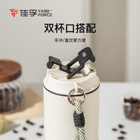 佳孚YardForce咖啡研磨冲泡杯便携咖啡机电动手冲 月光白