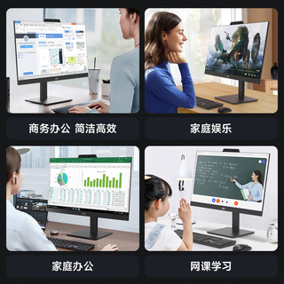 AOC一体机电脑 27英寸商务高性能办公台式机 商用家用大屏全套整机（i5-13420H 高清摄像头）