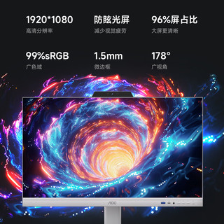 AOC一体机电脑 27英寸商务高性能办公台式机 商用家用大屏全套整机（i5-13420H 高清摄像头）