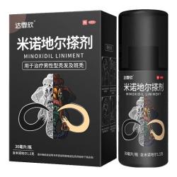 达霏欣 5%米诺地尔酊搽剂30ml瓶
