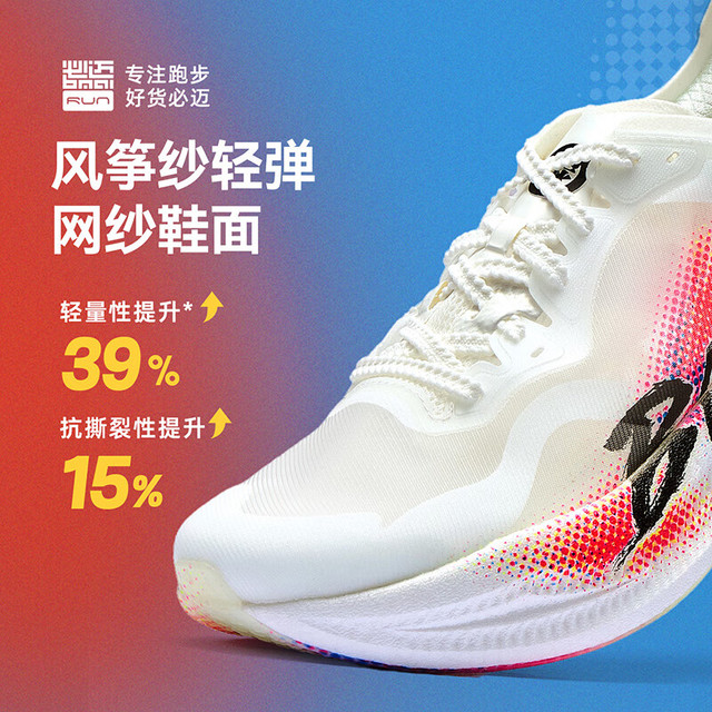 bmai 驚碳fly 26.5 必迈（bmai）2025秋冬新品驚碳Fly PLUS马拉松碳板竞速跑鞋透气