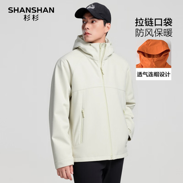 PLUS会员：杉杉 男户外三防多口袋登山外套