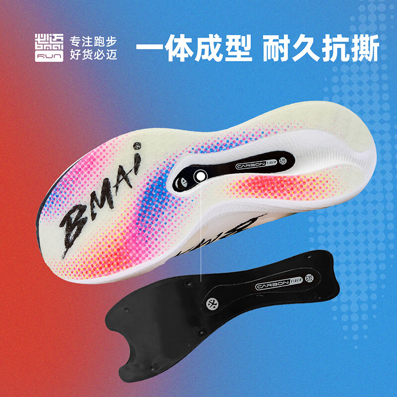 必迈（bmai）2025秋冬新品驚碳Fly PLUS马拉松碳板竞速跑鞋透气