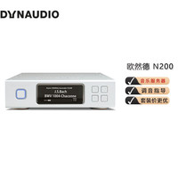 欧然德 Aurender 欧然德N200 发烧HiFi数播串流硬盘播放器网络音乐服务器 银色