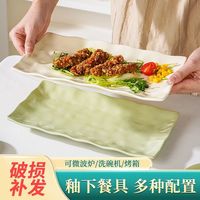 素力 奶油风鱼盘 2025新款家用陶瓷蒸鱼盘 12英寸