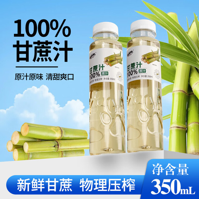 百多利 100%NFC甘蔗汁 350ml*12瓶/整箱