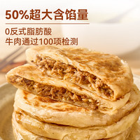 西贝牛肉胡萝卜云吞140g/袋 20粒 小馄饨儿童早餐半成品水饺混沌饺子 XIBEI牛系列1.3kg(7件)