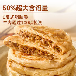 西贝 莜面村 西贝牛系列1.3kg（到手7件）