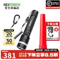 纳丽德 C61 无极调光高亮手电筒 磁吸强光工业手电筒 360度侧光照明手电筒