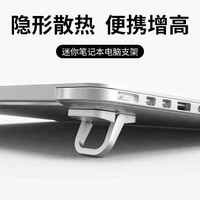 艾勒丝汀 便携式笔记本电脑支架
