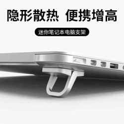 艾勒丝汀 便携式笔记本电脑支架