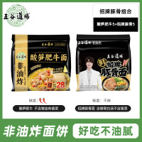 五谷道场 方便面10包非油炸酸笋肥牛招牌豚骨面袋装速食食品泡面