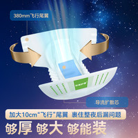 珍琦 成人纸尿裤夜用型54片MLXL码老人专用尿不湿加厚纸尿布大吸量
