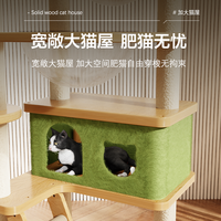 猫爬架猫抓板猫窝一体猫爬架家用猫架猫爬架猫窝一体四季通用 樱桃小爬架⭐多层跳台⭐可玩可睡