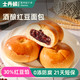 士丹顿茶餐厅 士丹顿日式红豆夹心面包0添防腐手撕点心学生营养健康早餐零食品