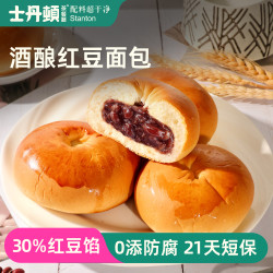 士丹顿茶餐厅 士丹顿日式红豆夹心面包0添防腐手撕点心学生营养健康早餐零食品
