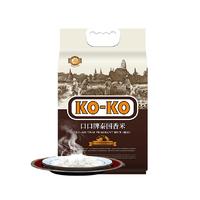  KO-KO/口口牌 泰国香米