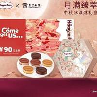 90元代金券|限1张