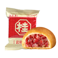 中华老字号云腿月饼30g*20粒散装酥皮火腿现烤糕点云南特产手工饼