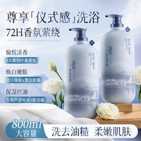 Vetes 持久留香 沐浴露  800g