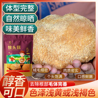 怡江黄金耳 鹿茸菇干货鹿茸菌250gx2袋