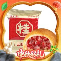 桂美轩 宣威火腿月饼 30g*4袋