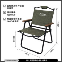Dr.HOWS 户外折叠椅 露营克米特椅