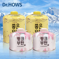 Dr.HOWS 韩国户外便携式野炊气罐 高山粉*2+高山黄*2