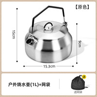 Dr.HOWS 韩国 304不锈钢烧水壶 1L