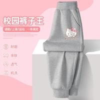 Hello Kitty 女童裤子春秋款2025新款儿童春季运动裤休闲百搭女孩春装卫裤