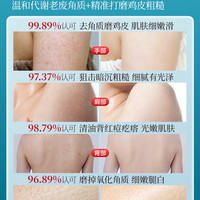 果酸美白磨砂膏腋下去黑色素身体嫩白全身去鸡皮疙瘩去角质烟酰胺