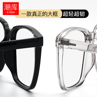  潮库 超轻 男士近视眼镜框  109001砂黑 1.74