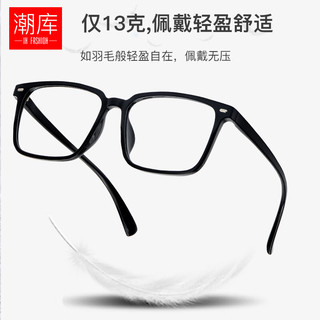  潮库 超轻 男士近视眼镜框  109001砂黑 1.74