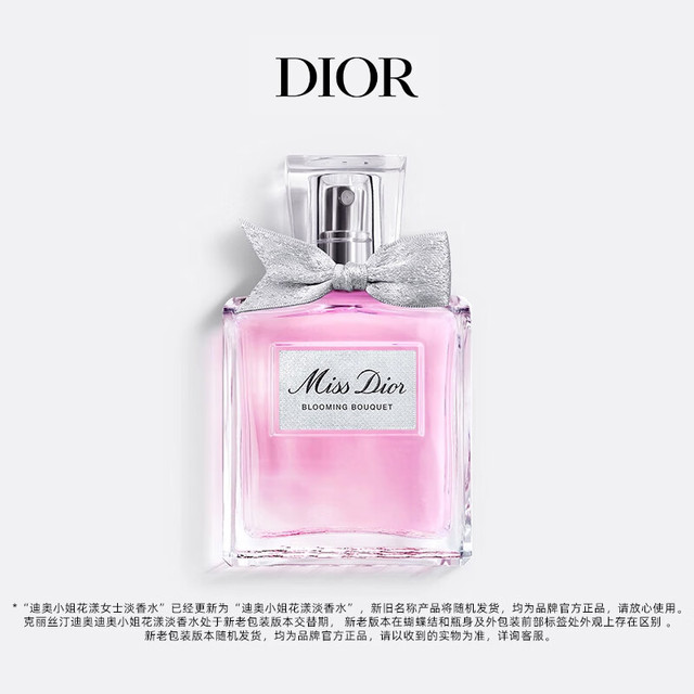 Dior 迪奥 小姐花漾甜心女士淡香水 EDT 50ml