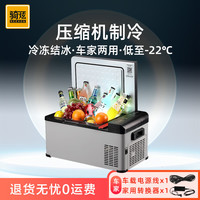 骑炫 Q18车载冰箱车家两用宿舍迷你小冰箱冷冻冷藏12V 24V轿车货车18升