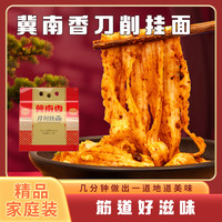 冀南香刀削挂面 宽面早餐速食面条 劲道爽滑非手工挂面 油泼面1kg