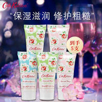 Cath Kidston 护手霜女士普罗旺斯 5支随机装