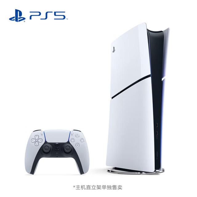索尼 SONY PlayStation 5系列 PS5 slim 数字版 国行 游戏机 白色