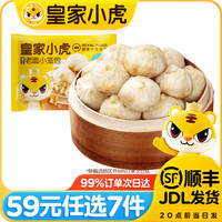 皇家小虎 手工老面小笼包 200g （任选7件）